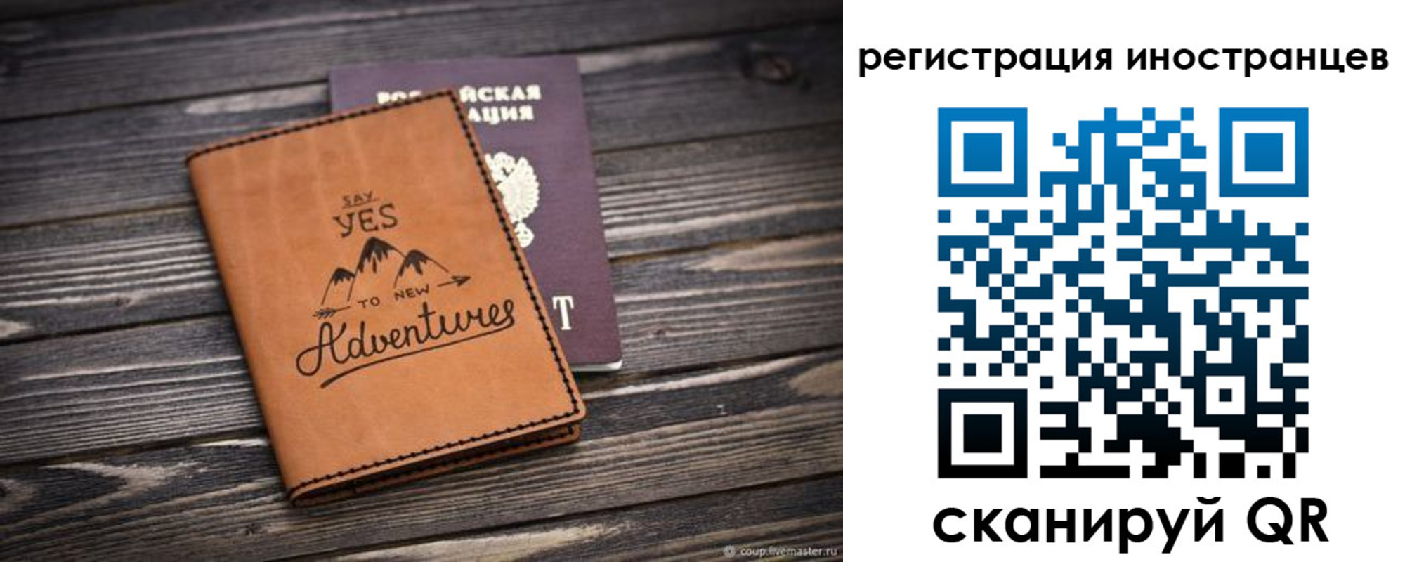 регистрация для дет. сада в Адыгее